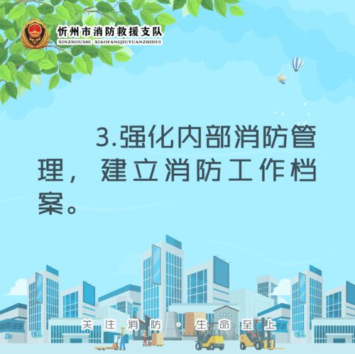 忻州支隊召開校園消防安全標(biāo)準(zhǔn)化管理現(xiàn)場會