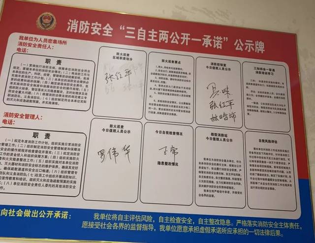 陸河縣消防安全重點(diǎn)單位完成懸掛&ldquo;三自主兩公開一承諾&rdquo;公示牌助力&ldquo;119&rdquo;消防宣傳月活動(dòng)