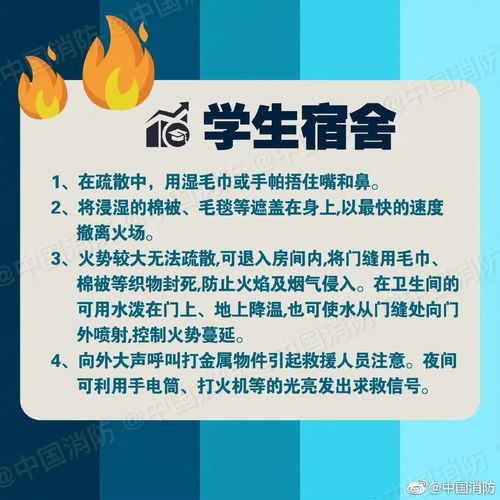 全國消防宣傳月 消防安全,事關你我