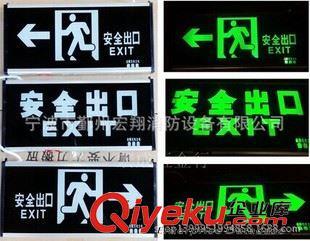 安全出口,應急燈,標志牌 供應安全出口指示燈 新國標消防應急燈標志燈 指示牌-寧波市鄞州宏翔消防設備提供安全出口,應急燈,標志牌 供應安全出口指示燈 新國標消防應急燈標志燈 指示牌的相關介紹、產品、服務、圖片、價格寧波市鄞州宏翔消防設備、批發;零售;消防設備;消防器材;消防裝備